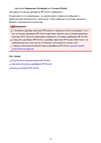 Страница 444