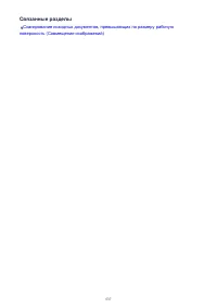 Страница 537