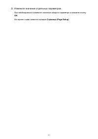 Страница 111