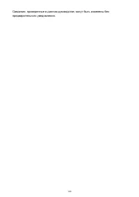 Страница 140