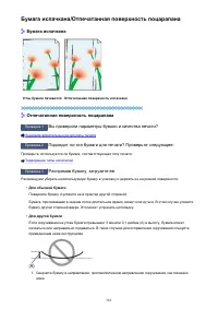 Страница 161
