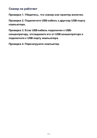 Страница 170