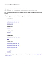 Страница 211