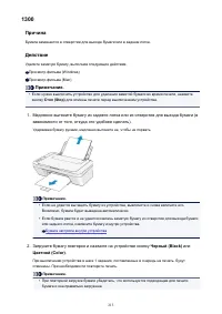 Страница 213