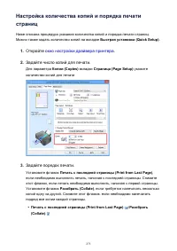 Страница 273