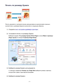 Страница 278