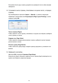 Страница 284