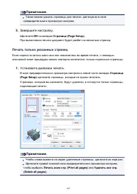 Страница 287