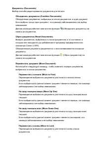 Страница 423