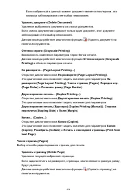 Страница 424