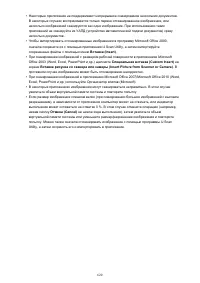 Страница 620