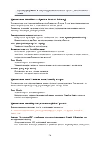 Страница 174