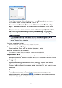 Страница 244