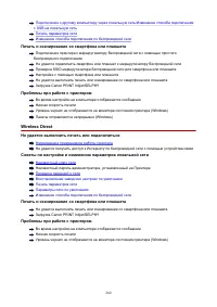 Страница 260