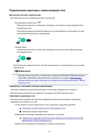 Страница 261