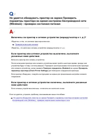 Страница 268