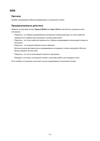 Страница 356