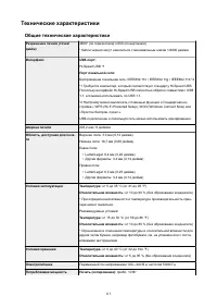 Страница 113