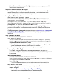 Страница 170