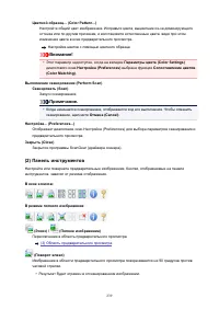 Страница 239