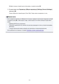 Страница 256