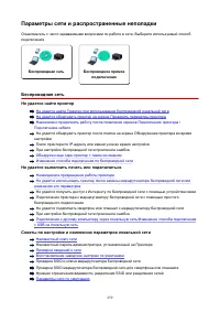 Страница 259