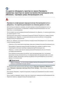 Страница 270