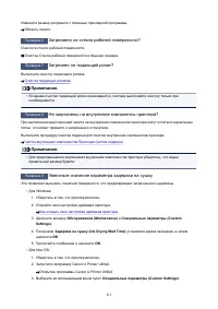 Страница 311