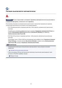 Страница 319