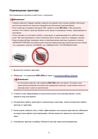 Страница 111