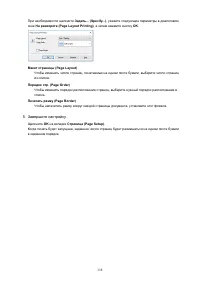 Страница 138