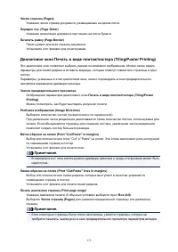 Страница 173