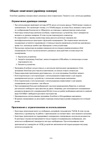 Страница 250