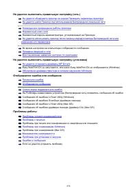 Страница 258