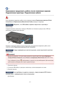 Страница 275