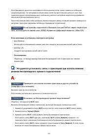 Страница 283