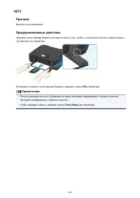 Страница 1023