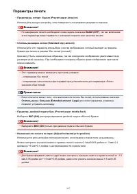 Страница 257