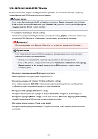 Страница 267