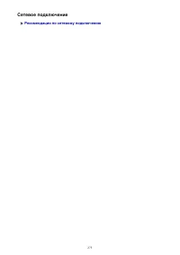 Страница 273