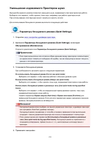 Страница 250