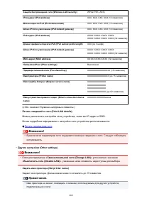 Страница 260