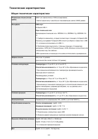 Страница 365