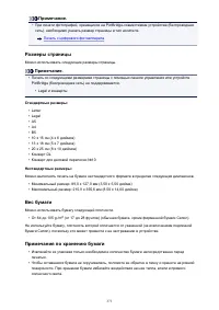 Страница 371