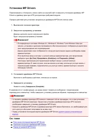 Страница 538