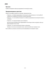 Страница 1030