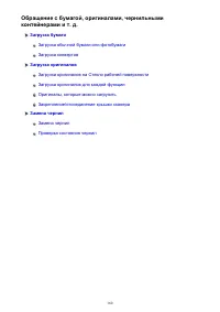 Страница 160