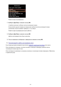 Страница 201