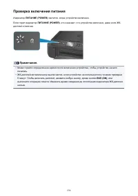 Страница 236