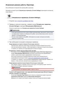 Страница 252